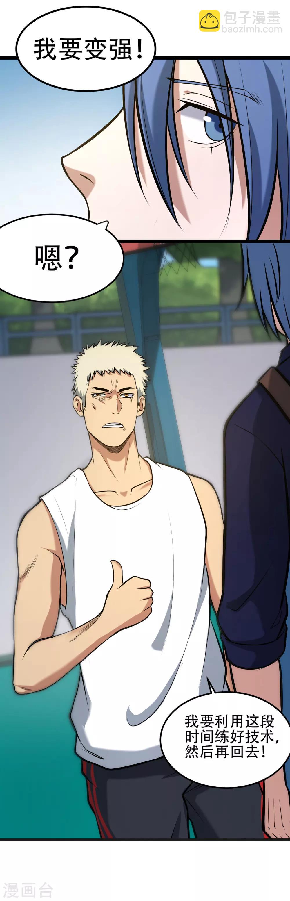 第72话 心结-第78话