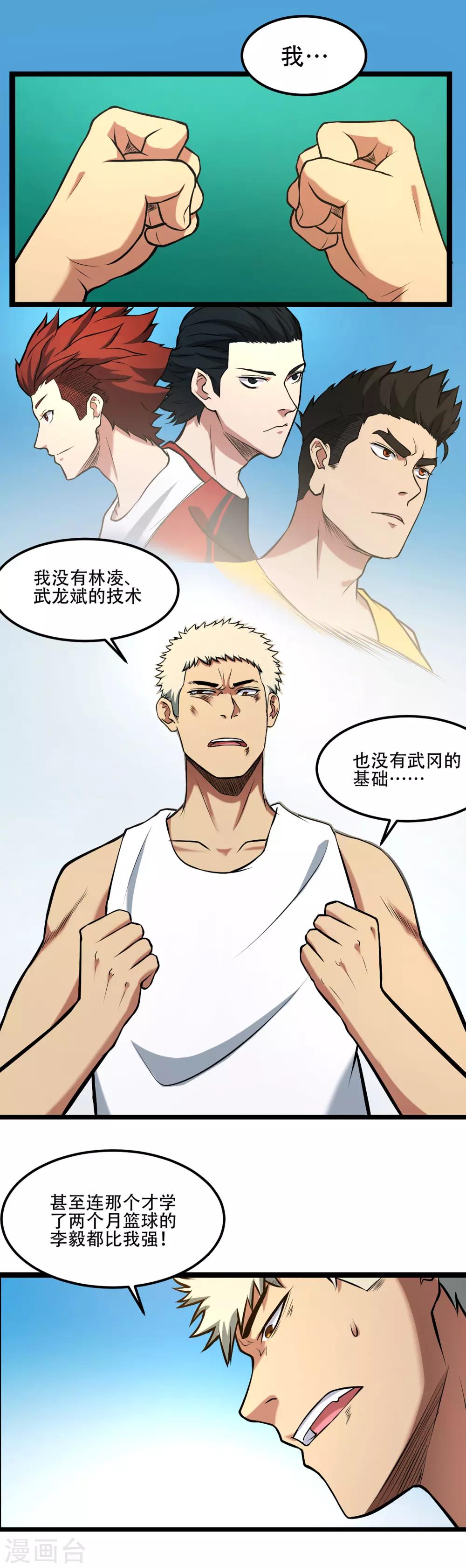 第72话 心结-第78话