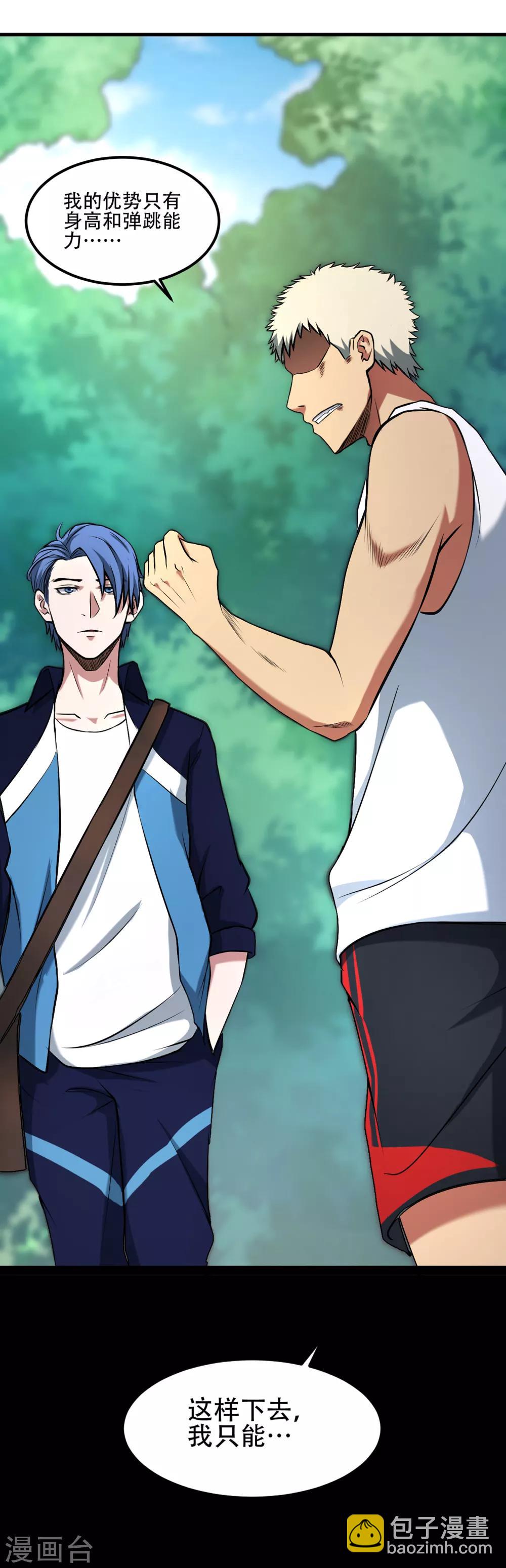 第72话 心结-第78话