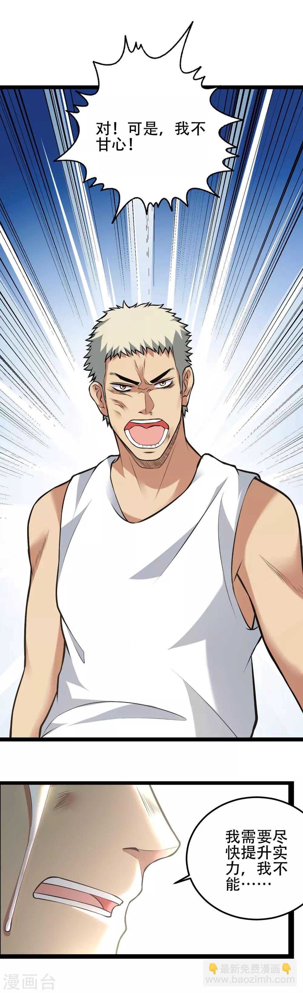 第72话 心结-第78话