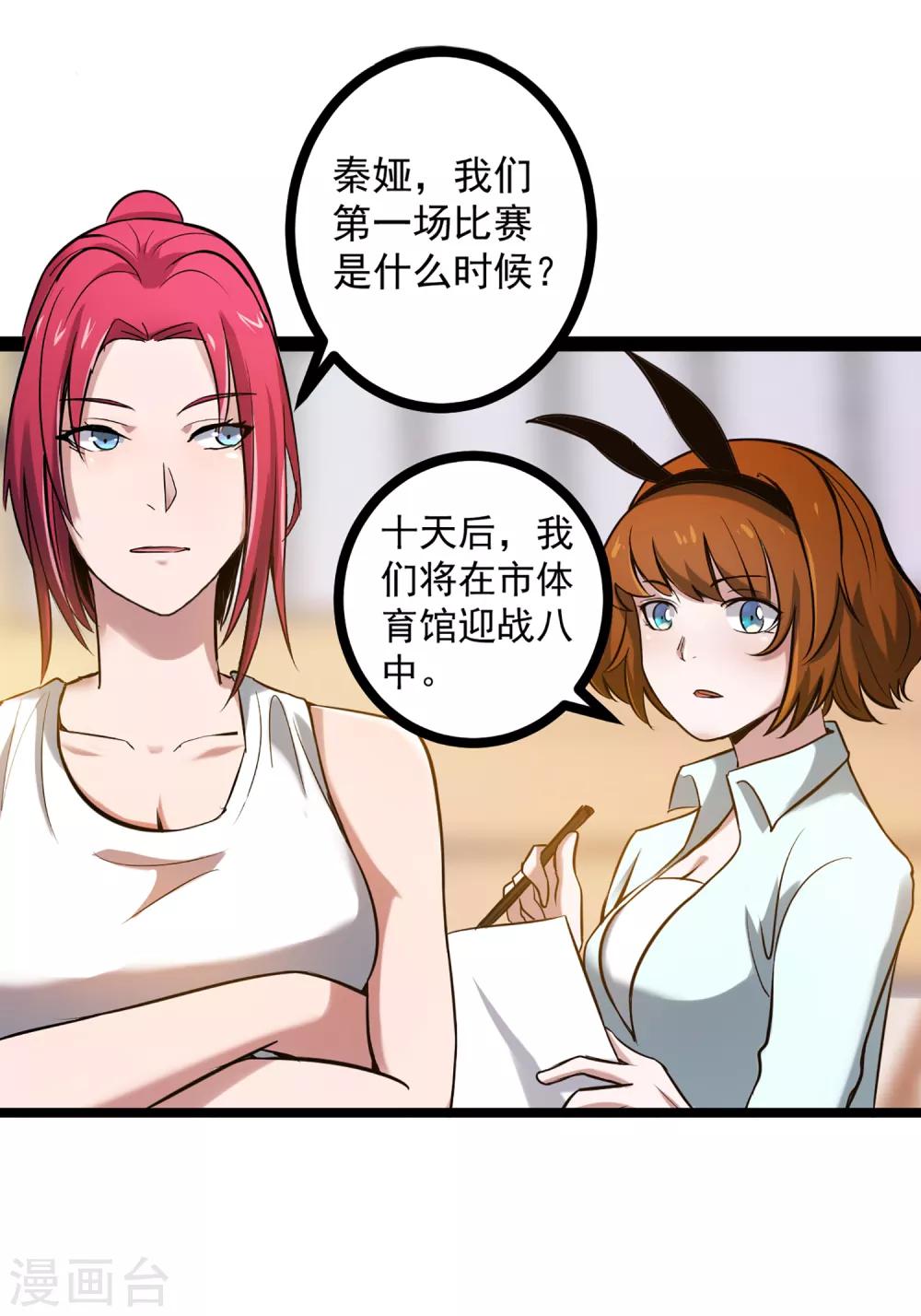 第74话 轮到你了(1/2)-第80话