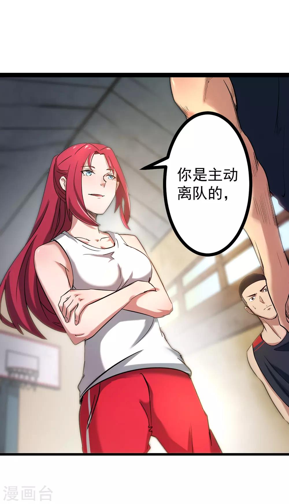 第74话 轮到你了(1/2)-第80话