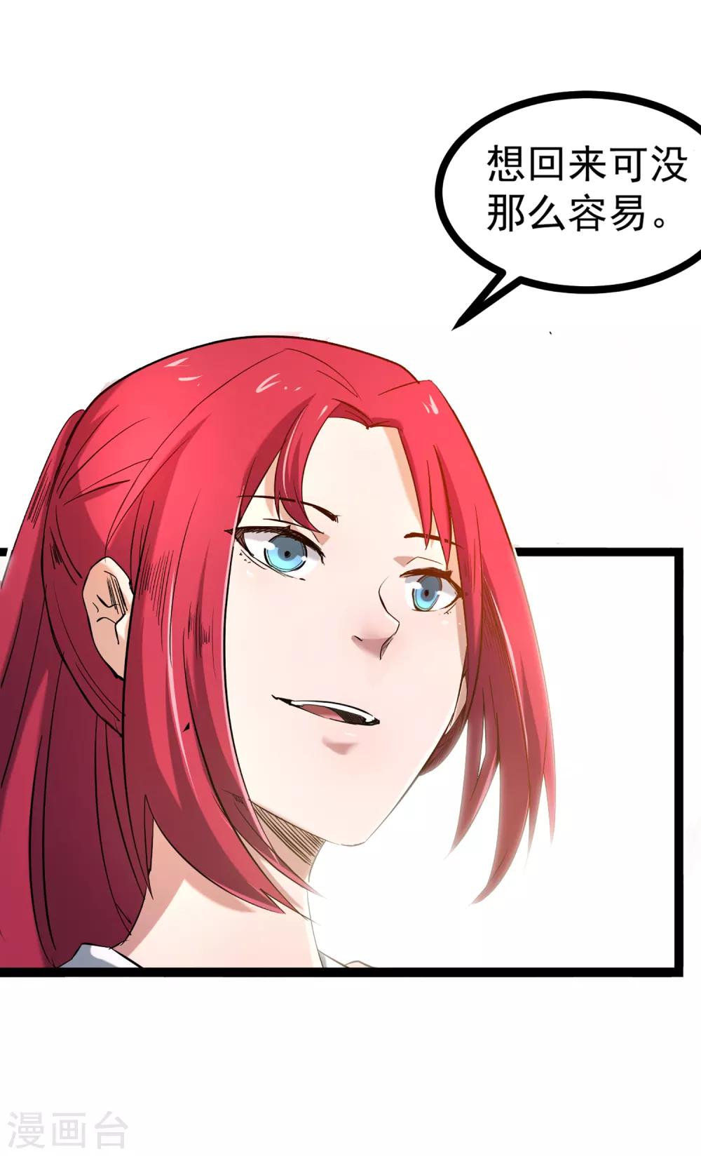 第74话 轮到你了(1/2)-第80话