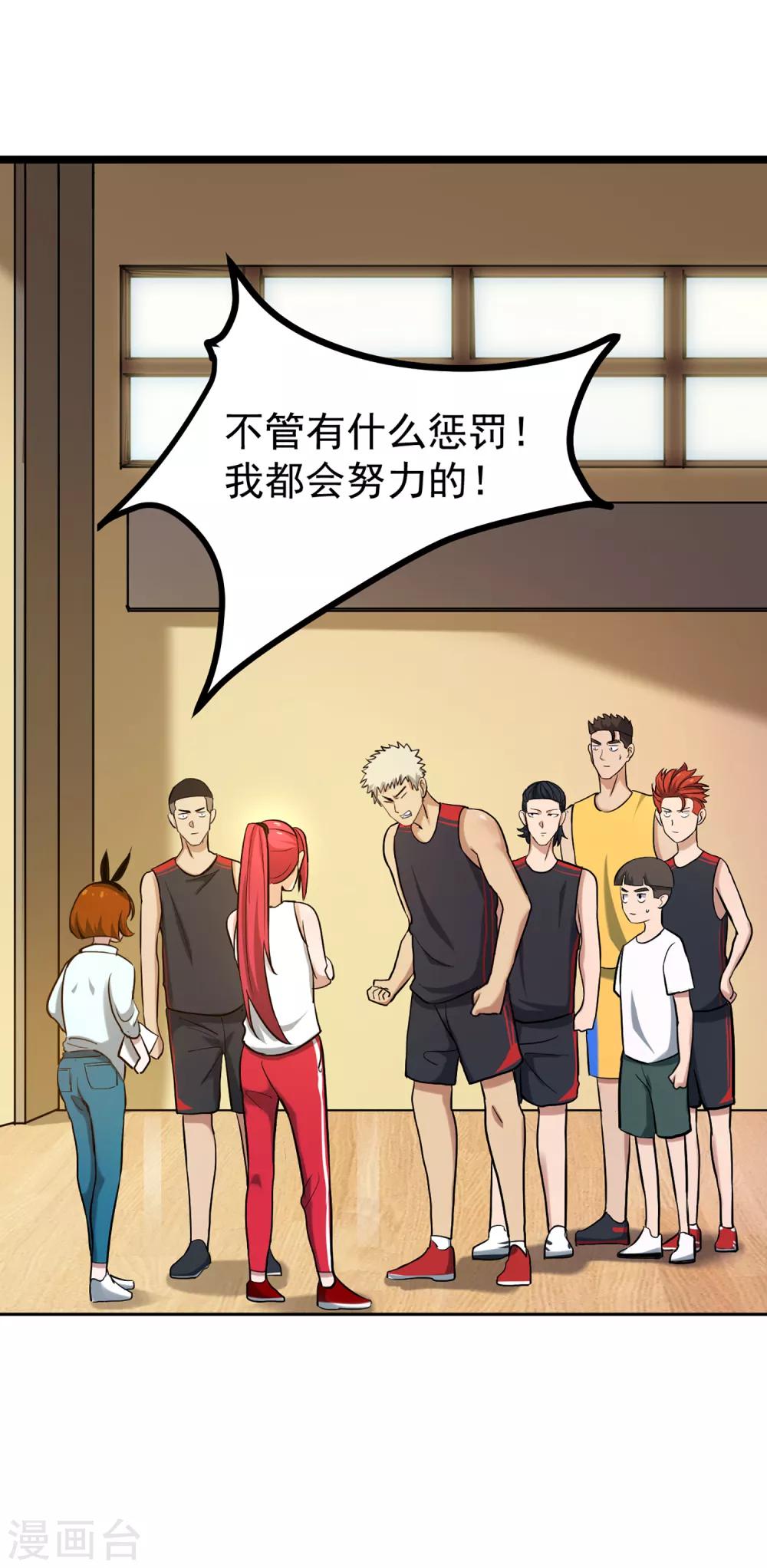 第74话 轮到你了(1/2)-第80话