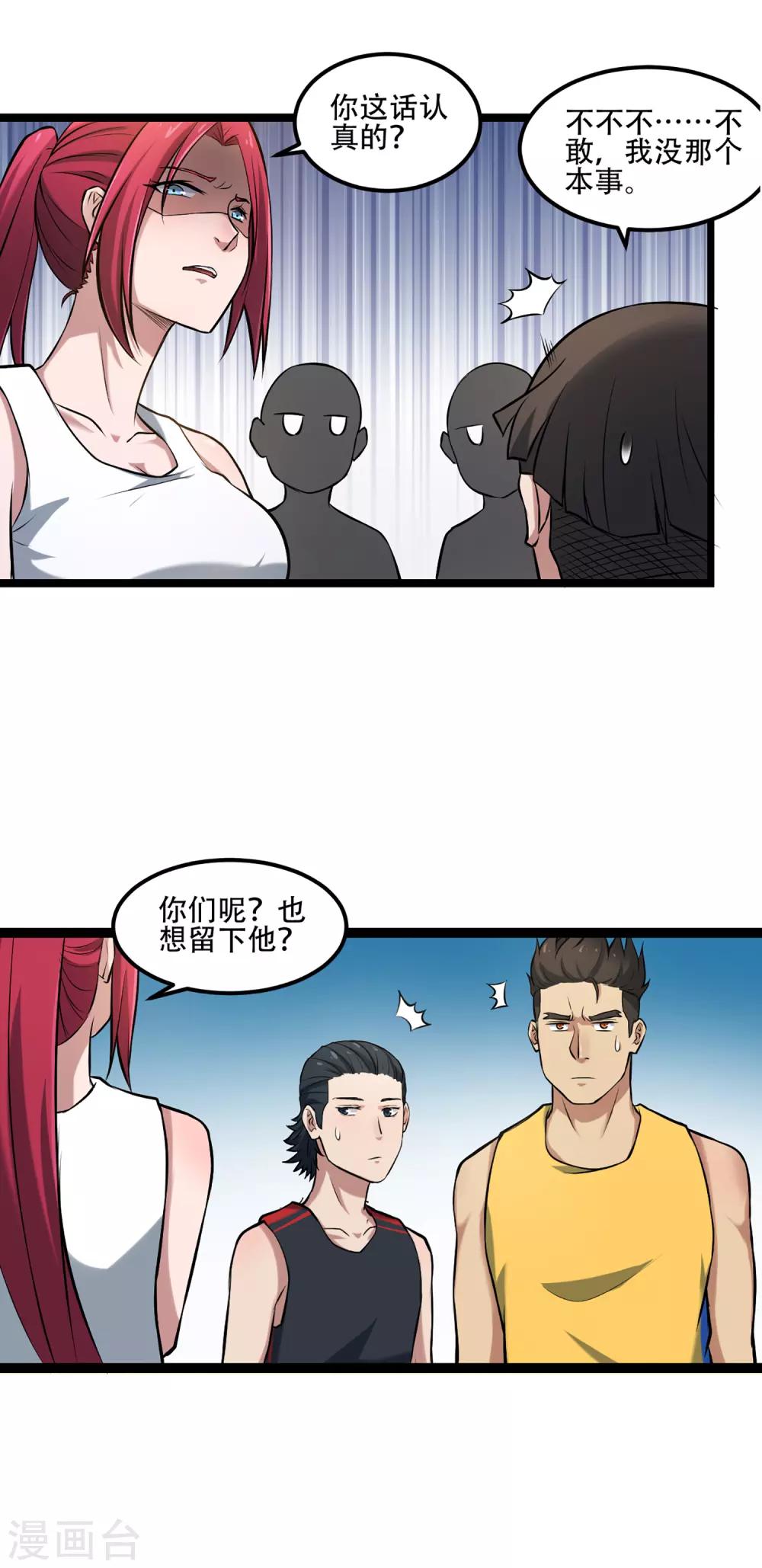 第74话 轮到你了(1/2)-第80话