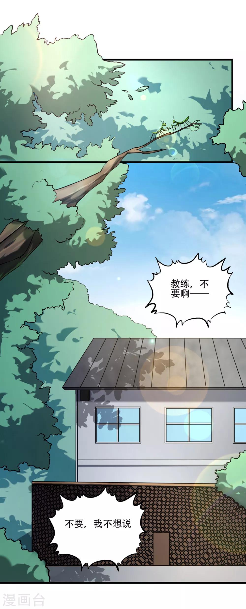 第74话 轮到你了(1/2)-第80话