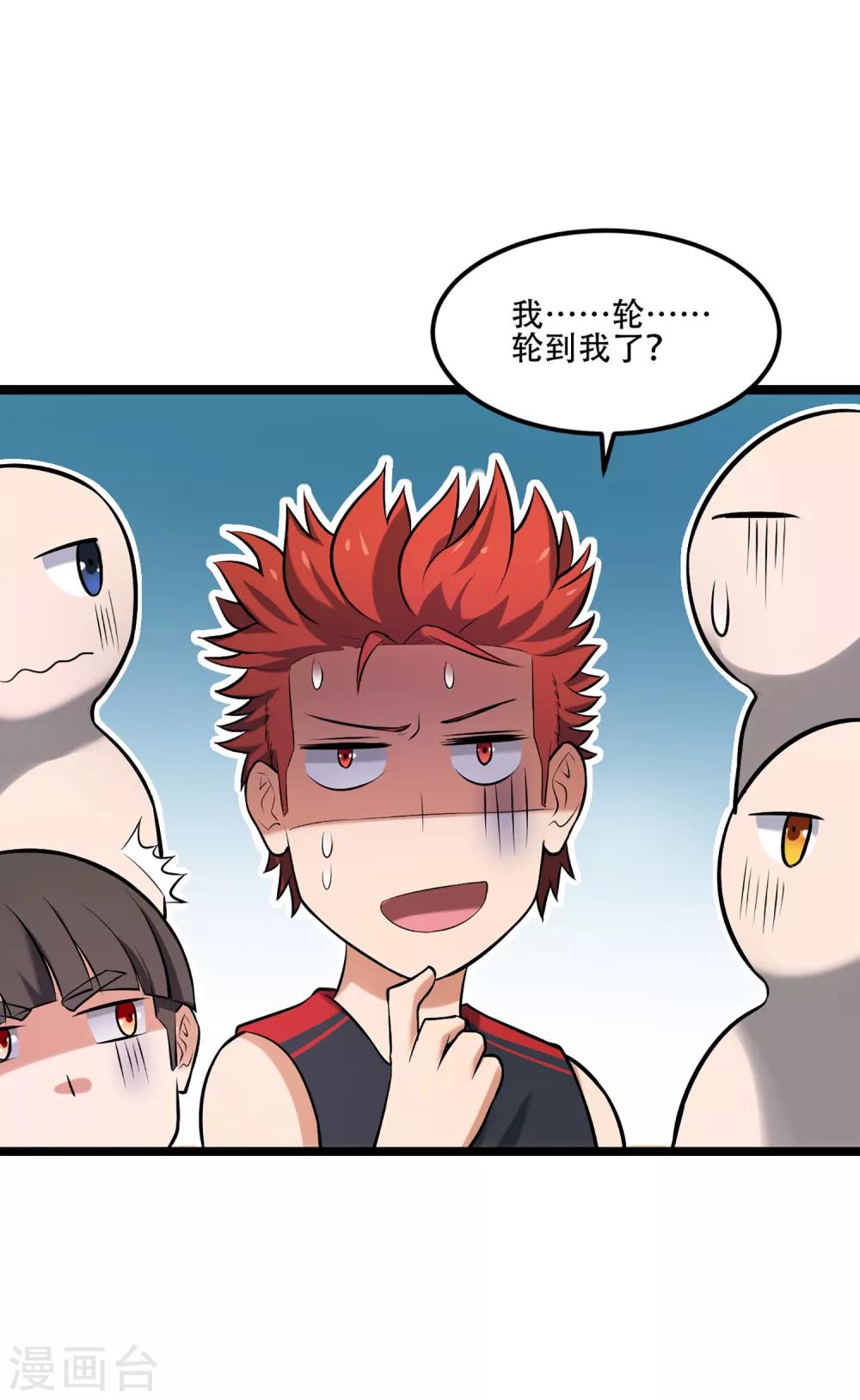 第74话 轮到你了(1/2)-第80话
