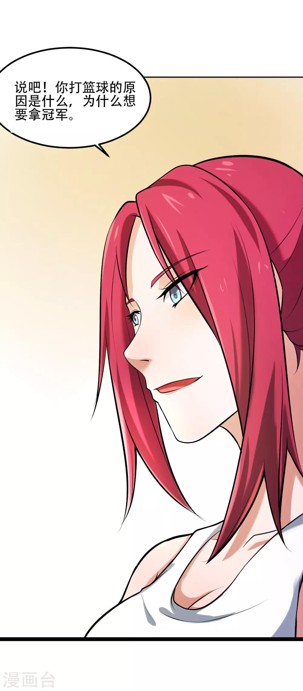 第74话 轮到你了(1/2)-第80话