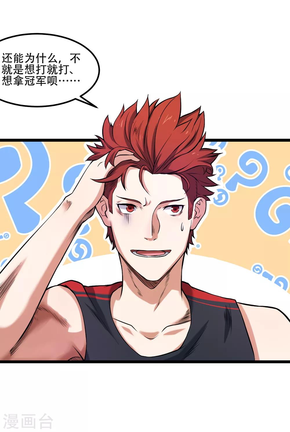 第74话 轮到你了(1/2)-第80话