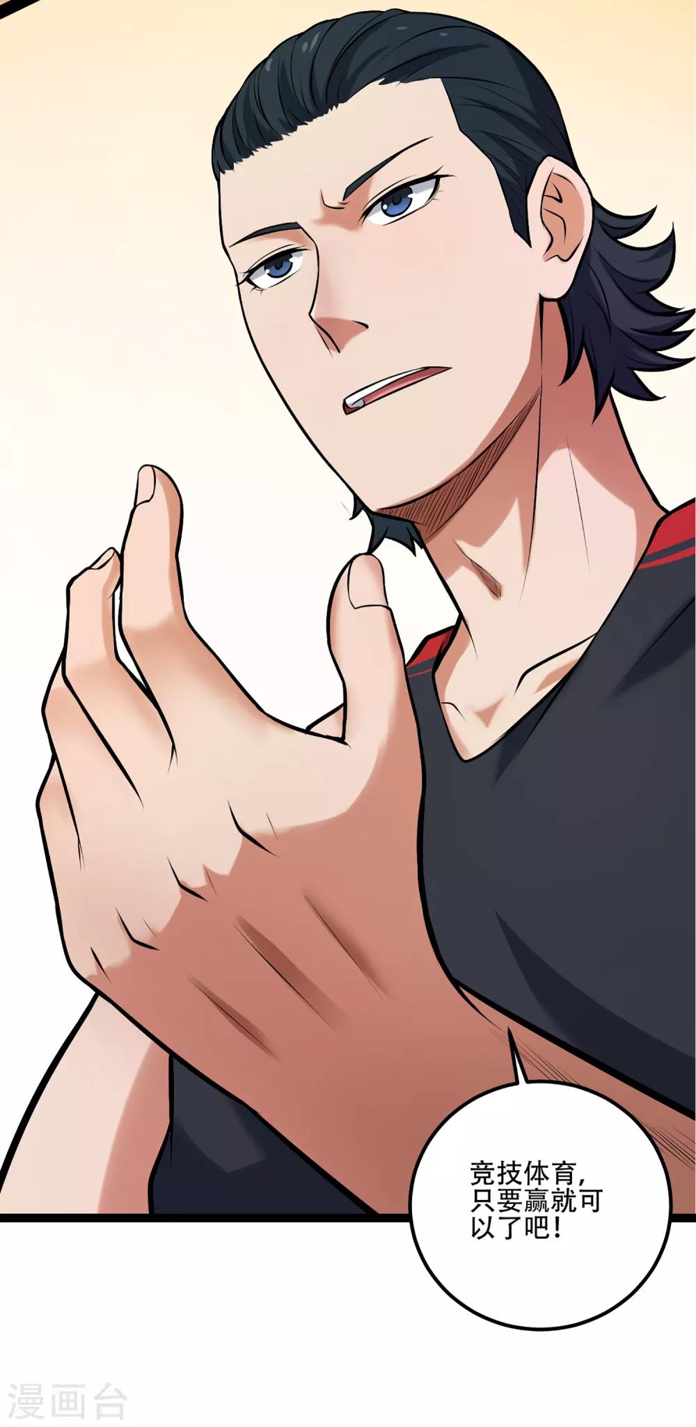 第74话 轮到你了(1/2)-第80话