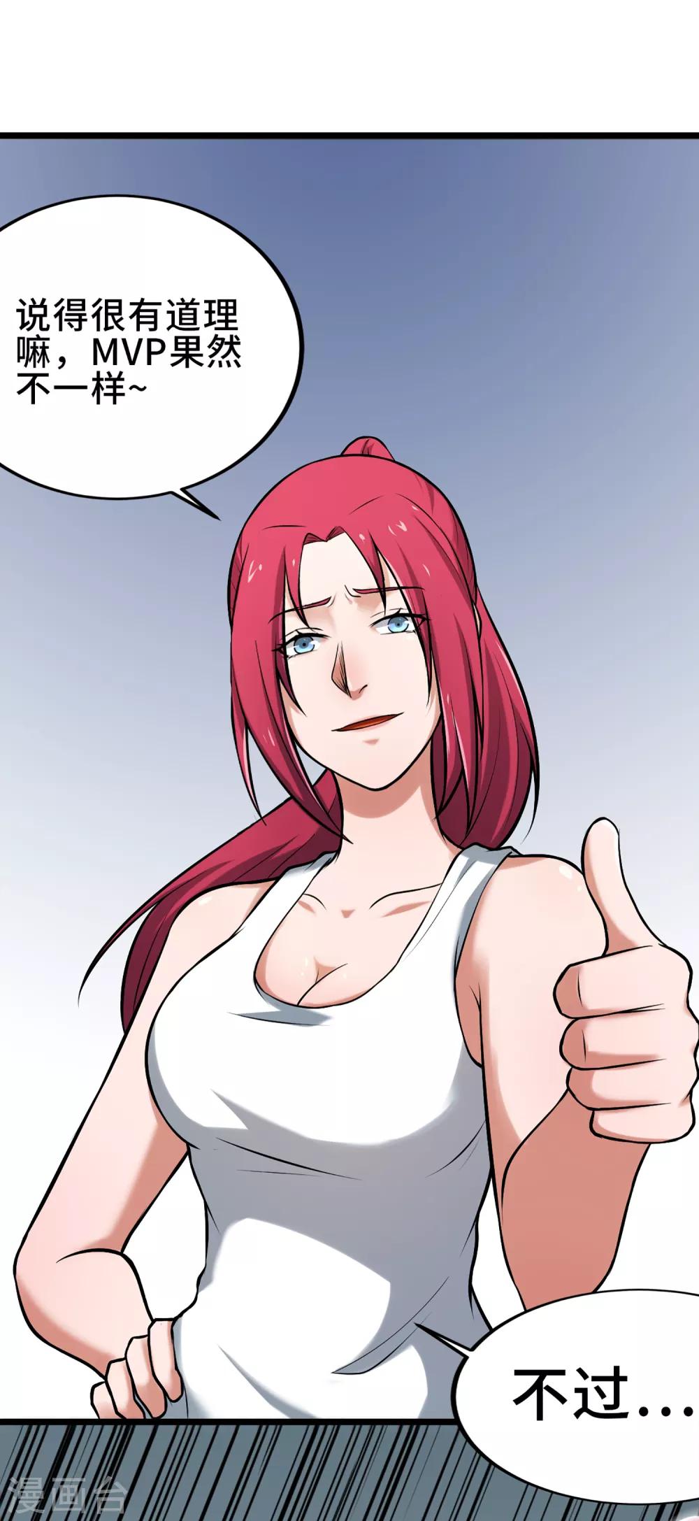 第74话 轮到你了(1/2)-第80话