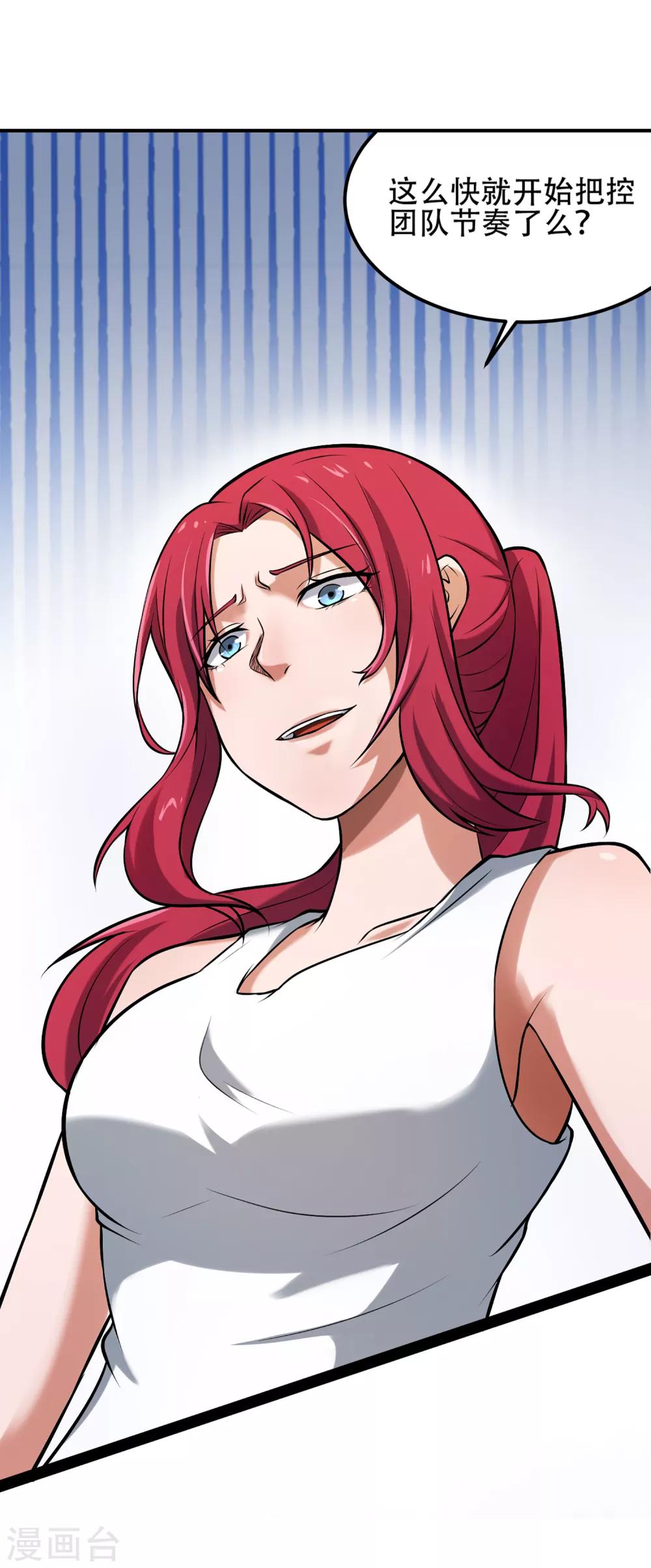 第74话 轮到你了(1/2)-第80话