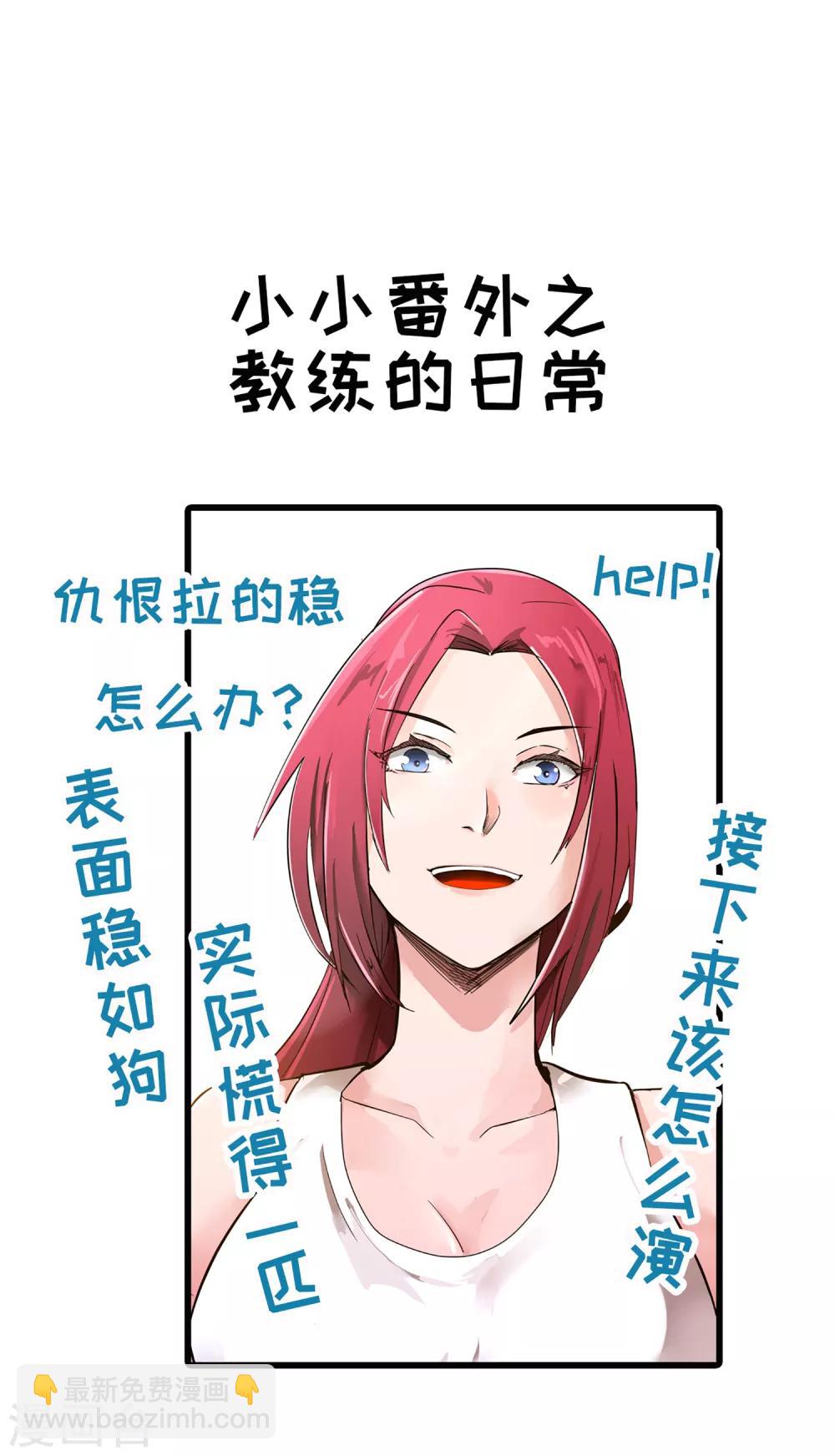 第74话 轮到你了(1/2)-第80话