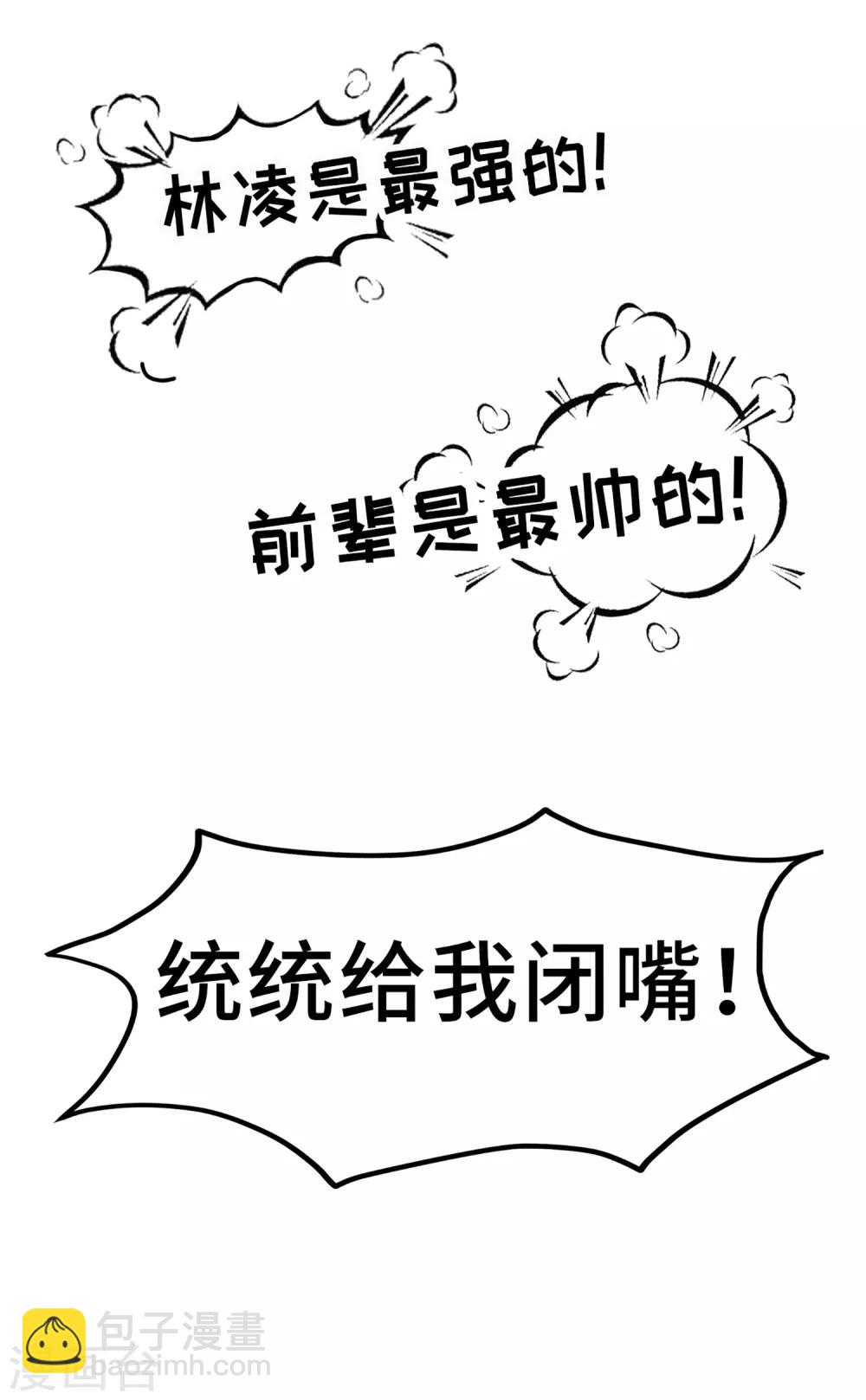 第74话 轮到你了(1/2)-第80话