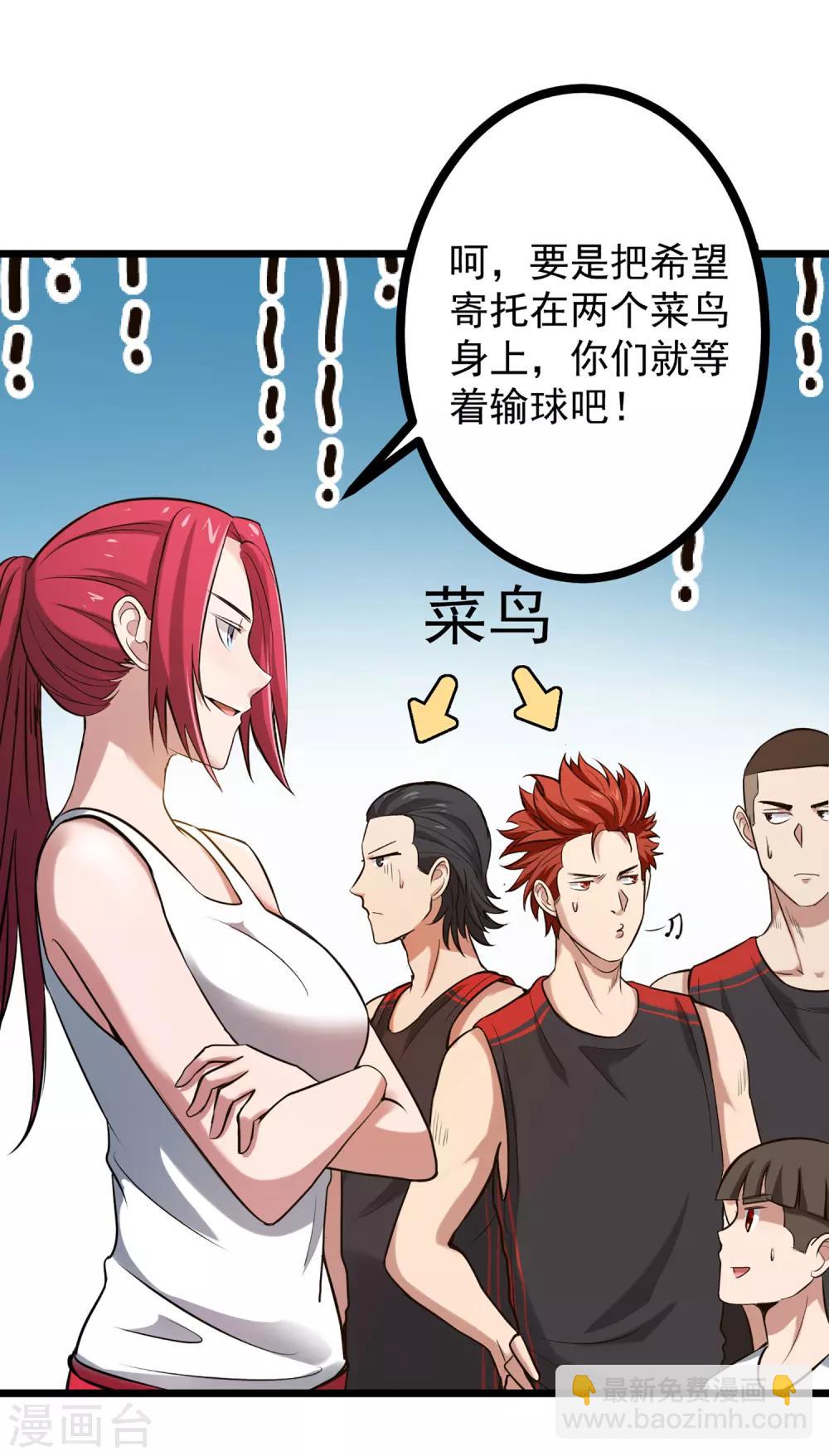 第74话 轮到你了(1/2)-第80话