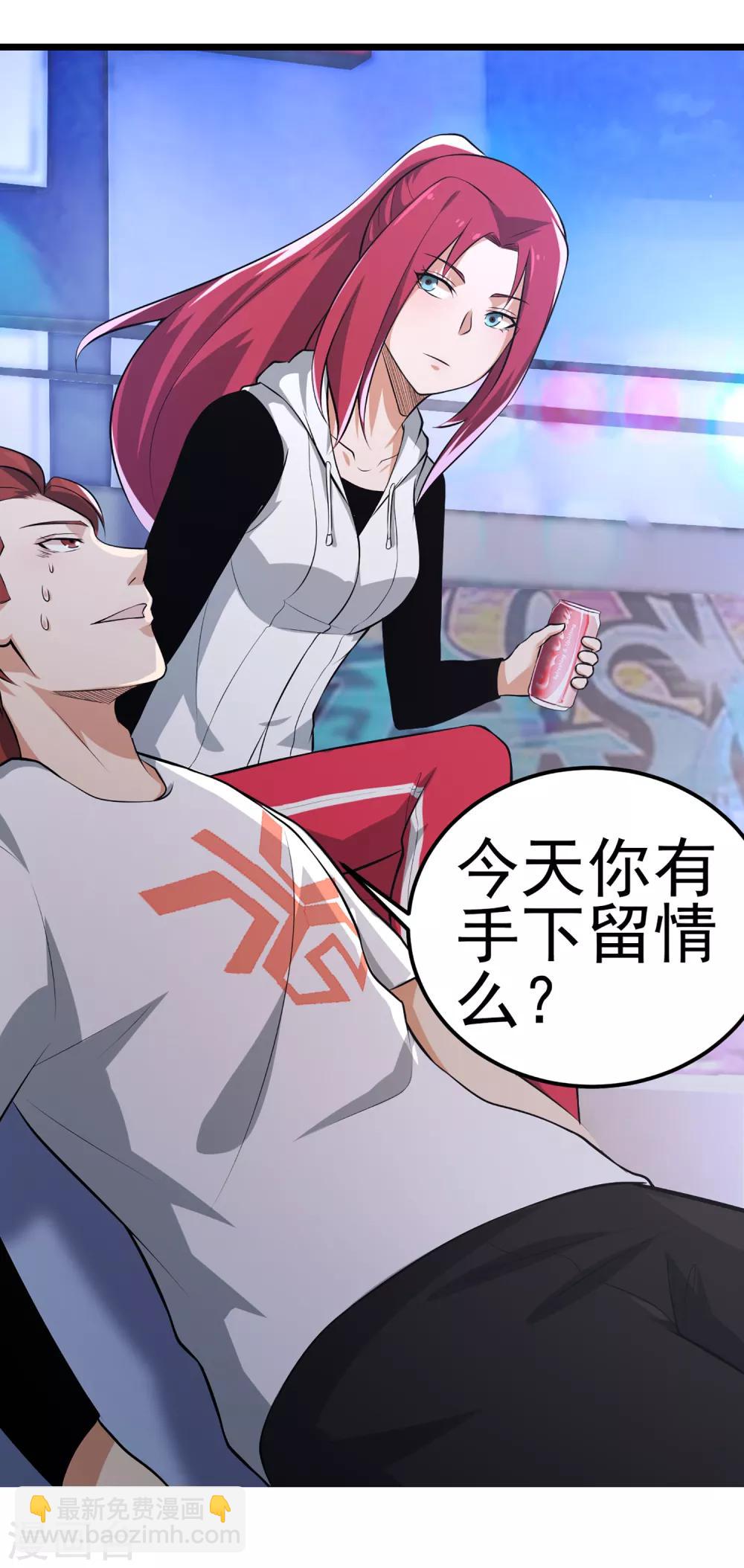 第79话 突破，零封女王！-第86话