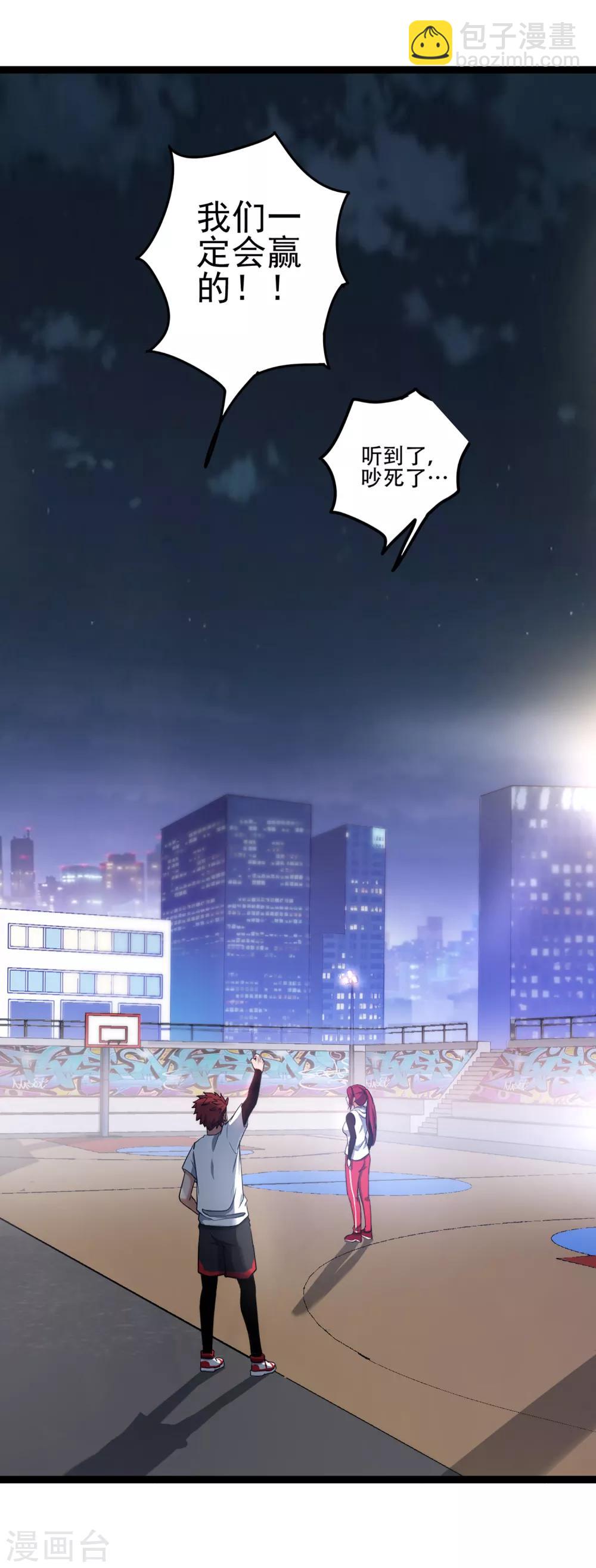 第79话 突破，零封女王！-第86话