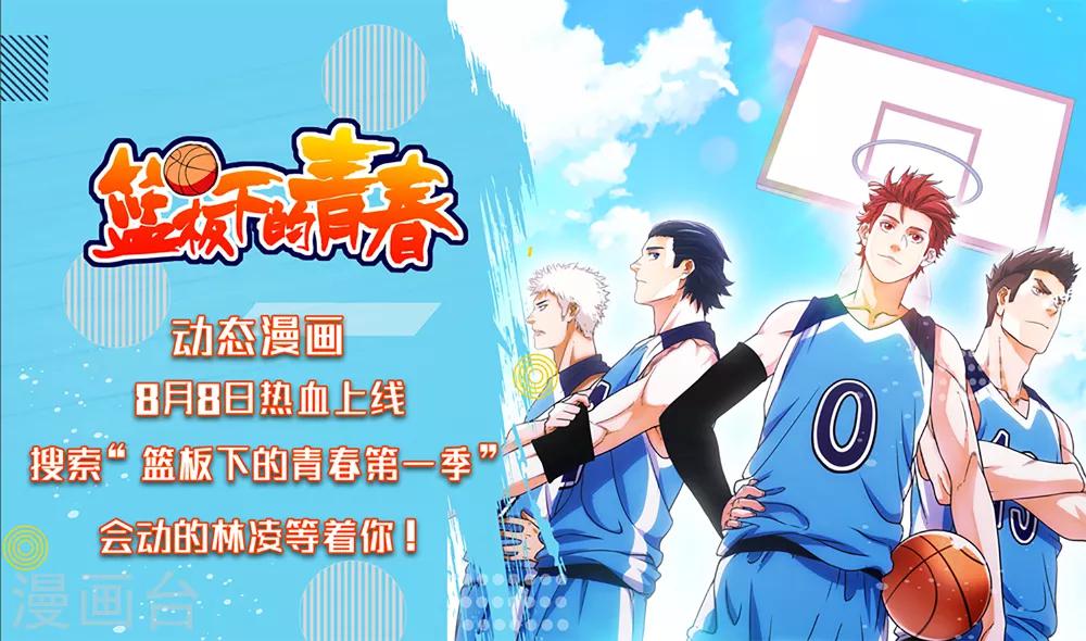 第79话 突破，零封女王！-第86话