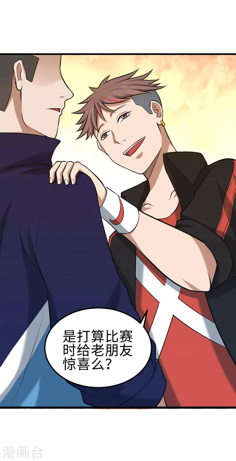 第81话 旧敌来袭-第88话