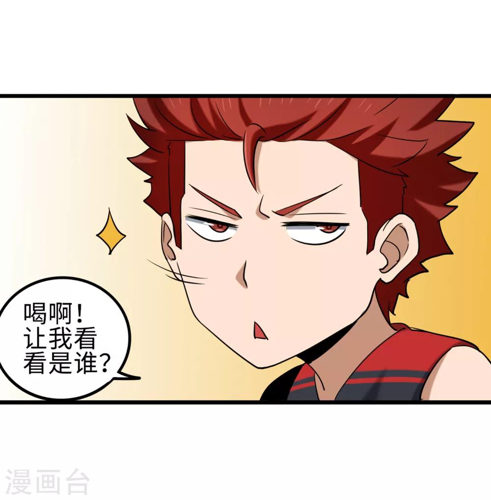 第81话 旧敌来袭-第88话