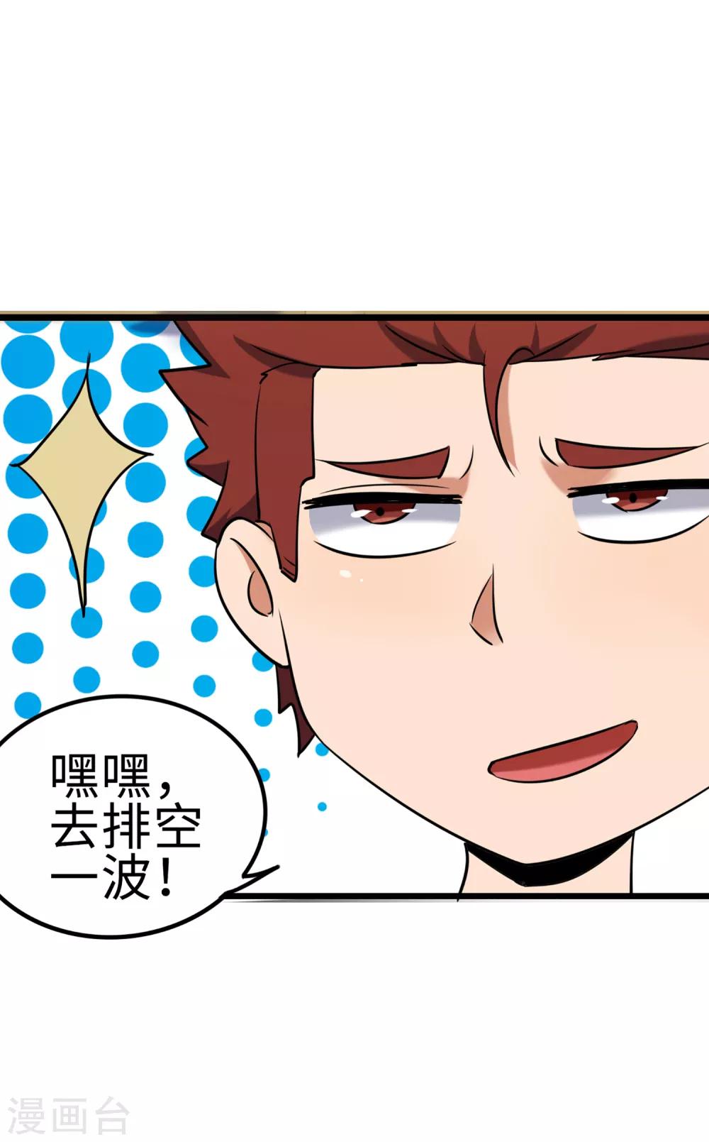 第81话 旧敌来袭-第88话