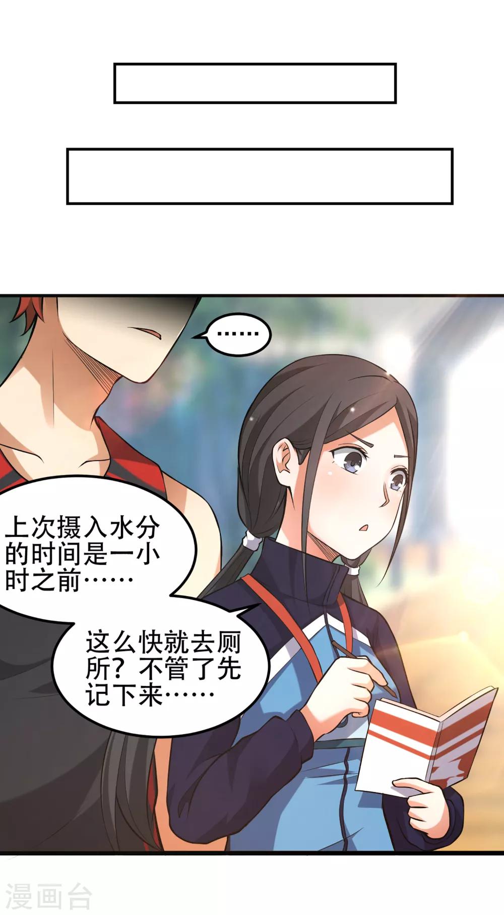 第81话 旧敌来袭-第88话