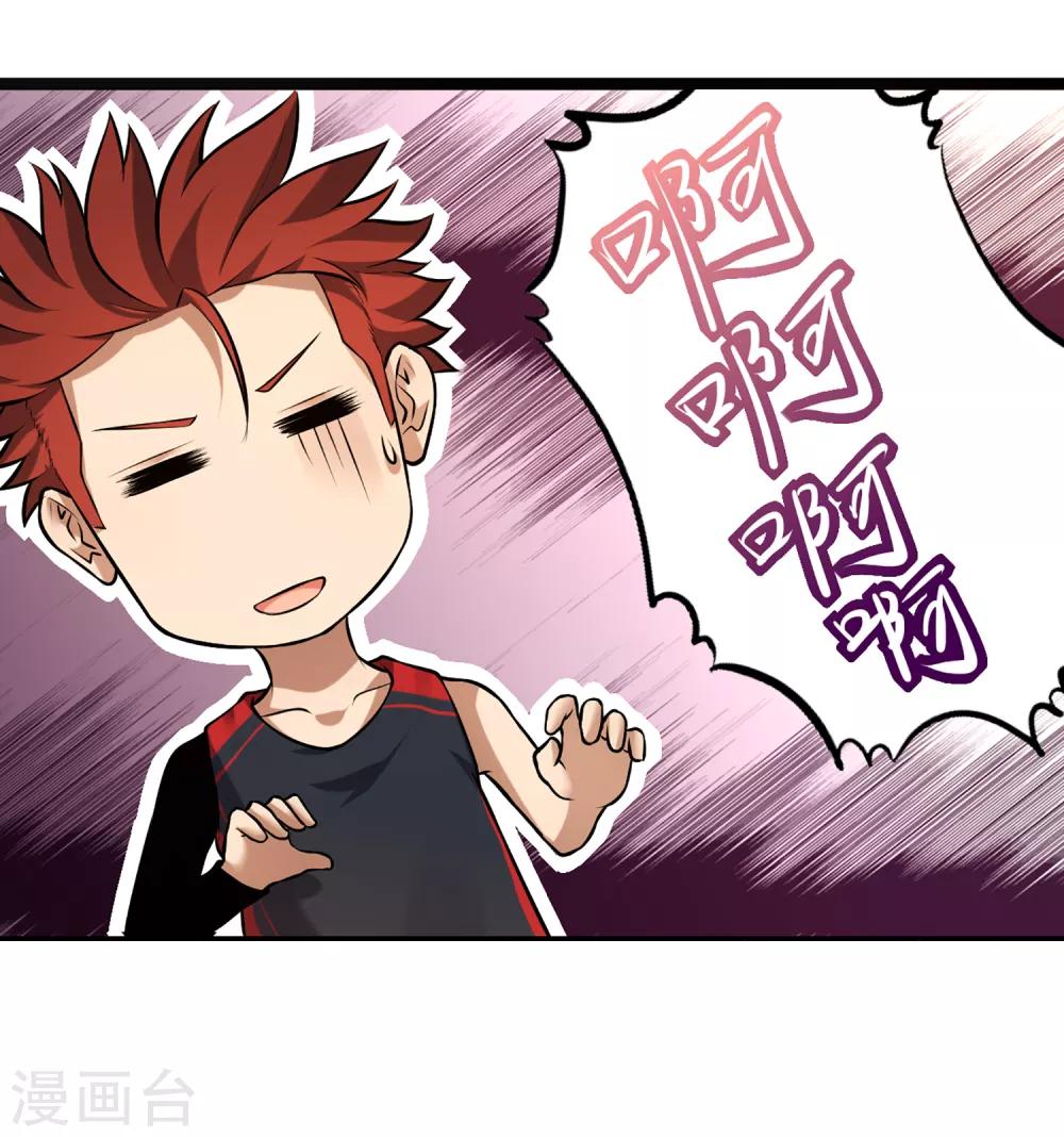 第81话 旧敌来袭-第88话