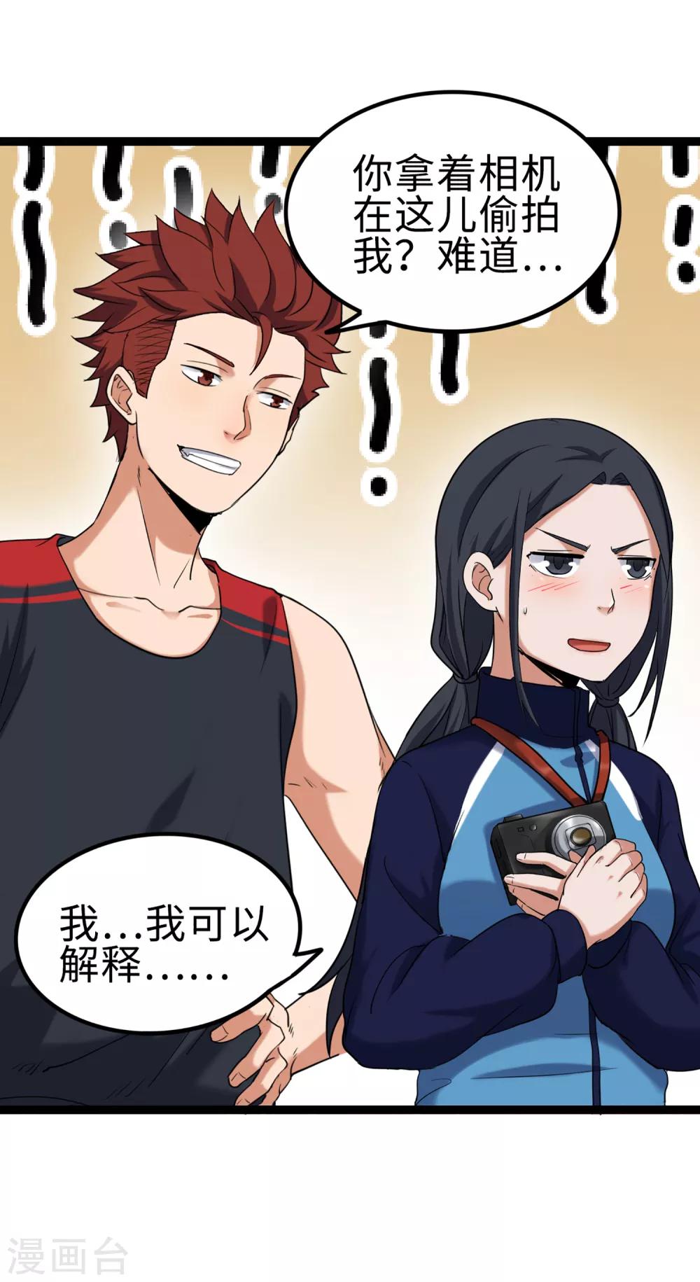 第81话 旧敌来袭-第88话