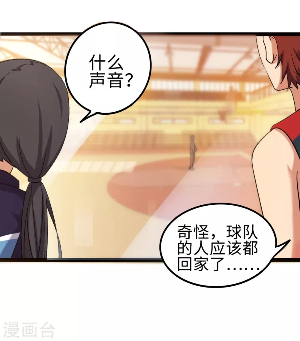 第81话 旧敌来袭-第88话