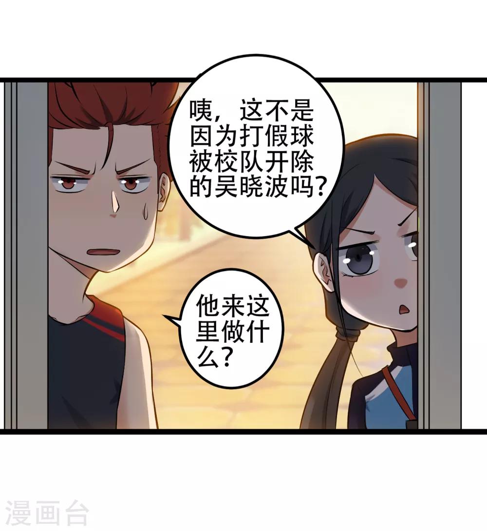 第81话 旧敌来袭-第88话