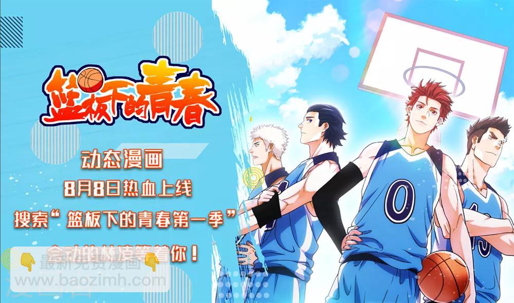 第81话 旧敌来袭-第88话