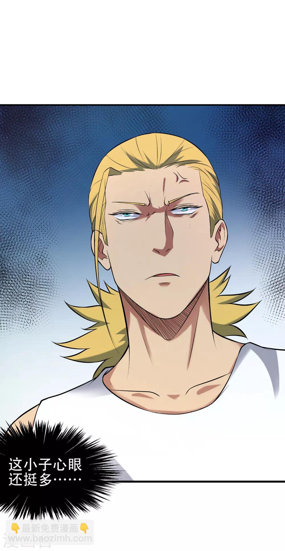 第83话 他好快！-第90话