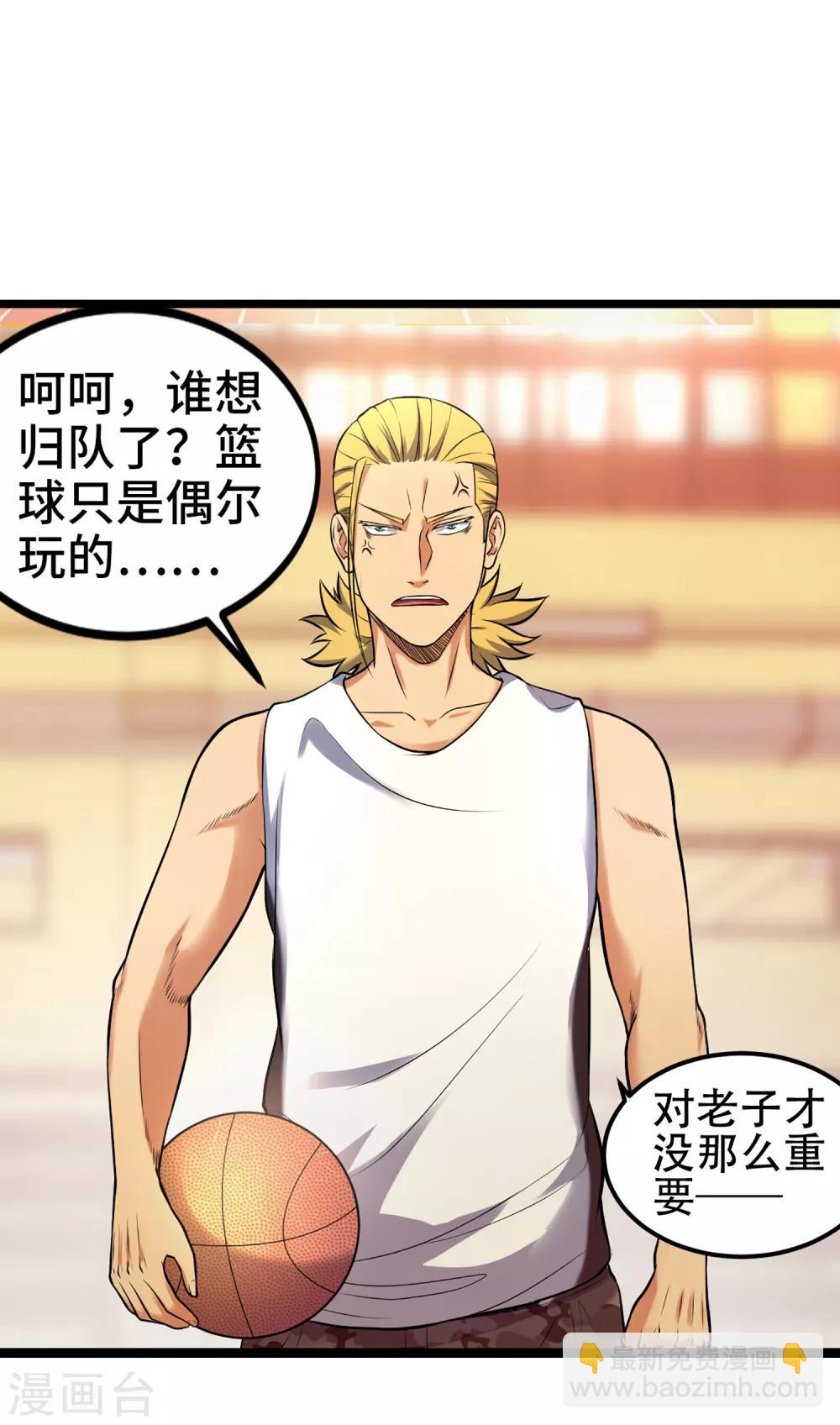 第83话 他好快！-第90话