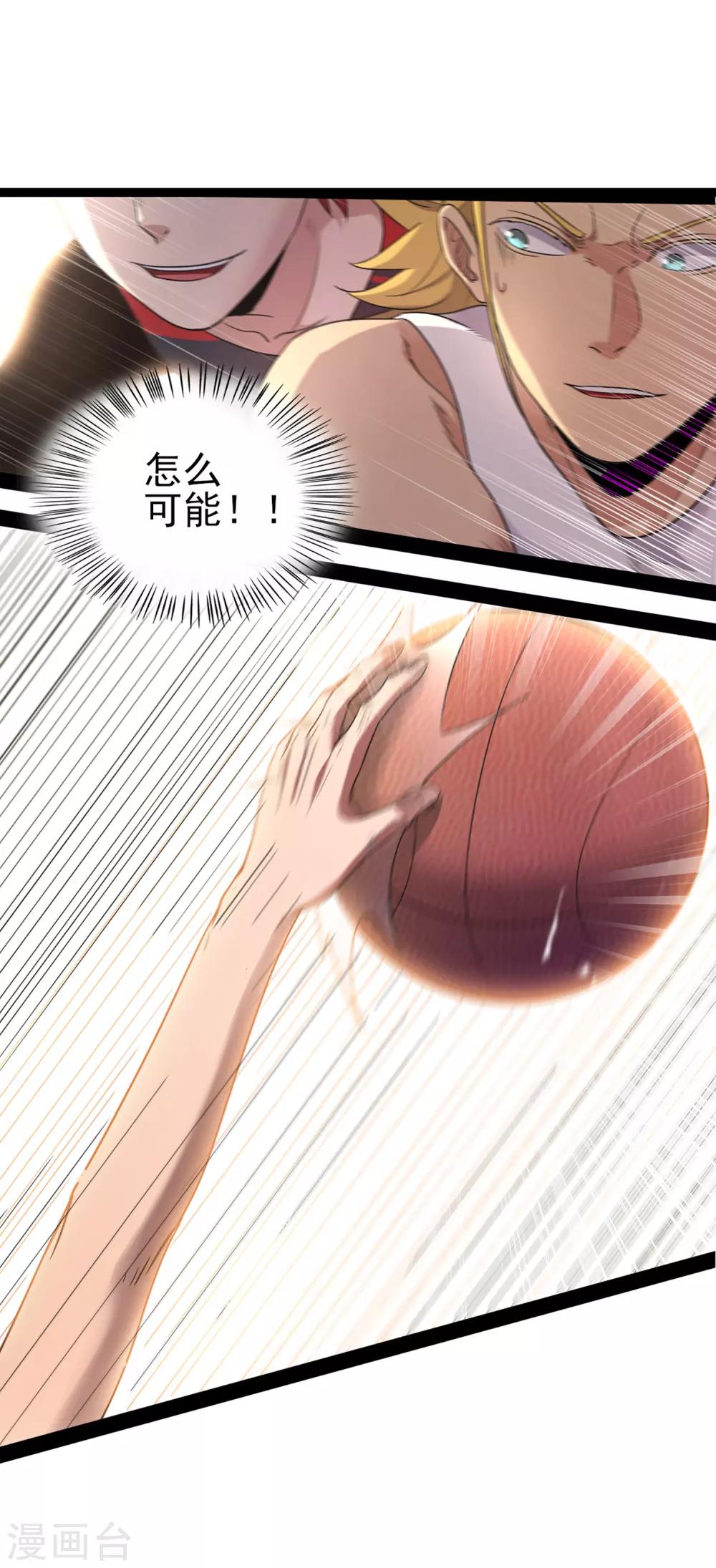 第83话 他好快！-第90话