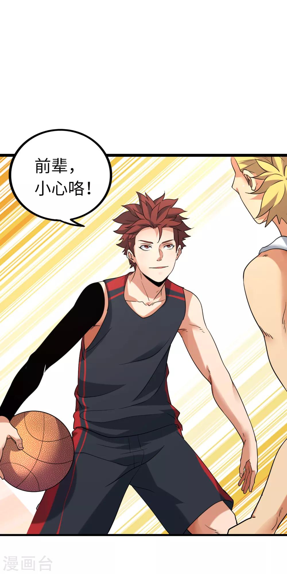 第83话 他好快！-第90话