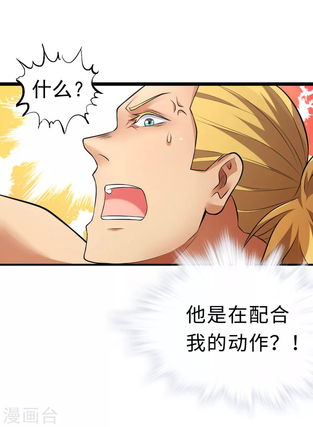 第83话 他好快！-第90话