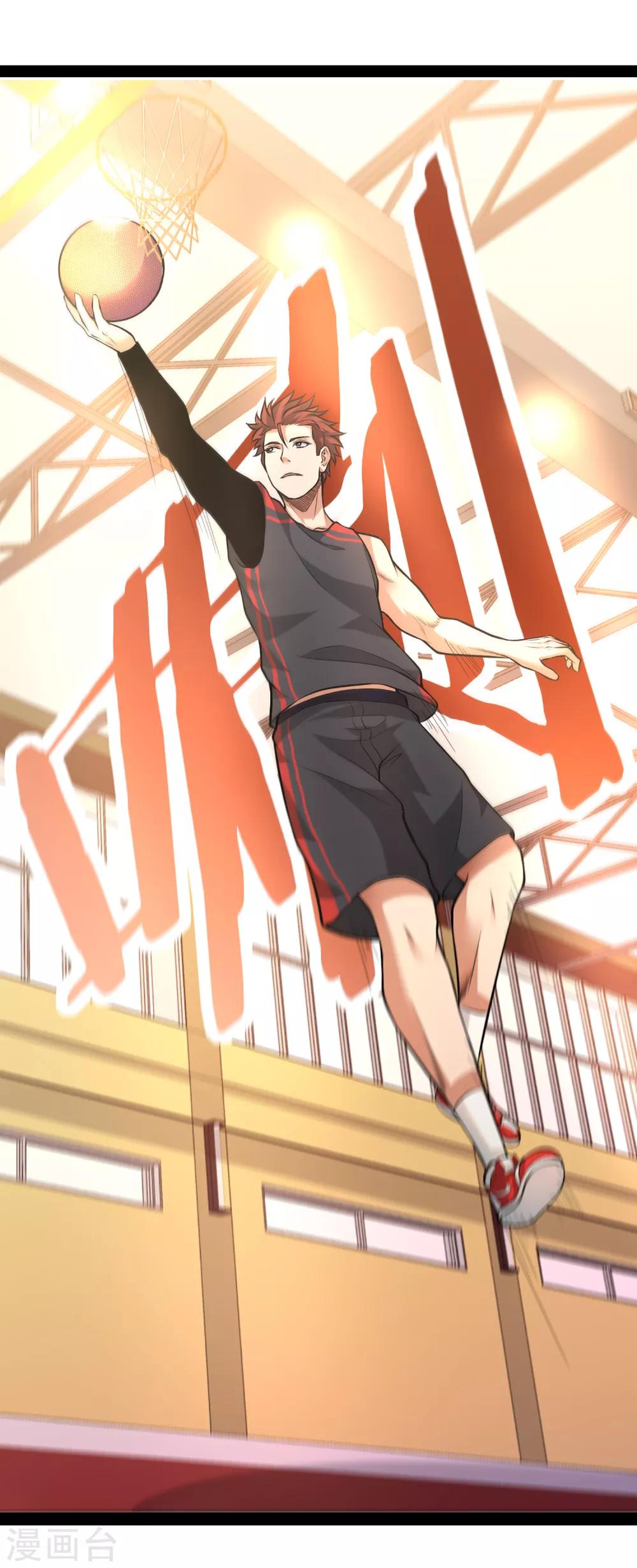 第83话 他好快！-第90话