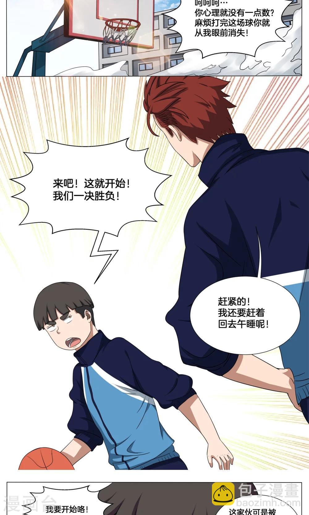 第9话 较量-第10话