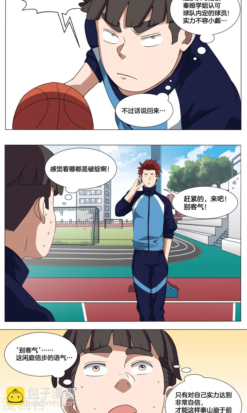 第9话 较量-第10话