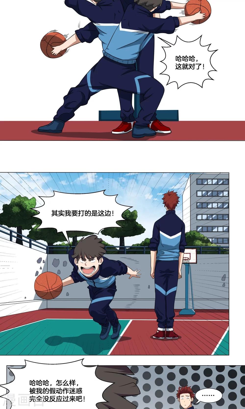 第9话 较量-第10话