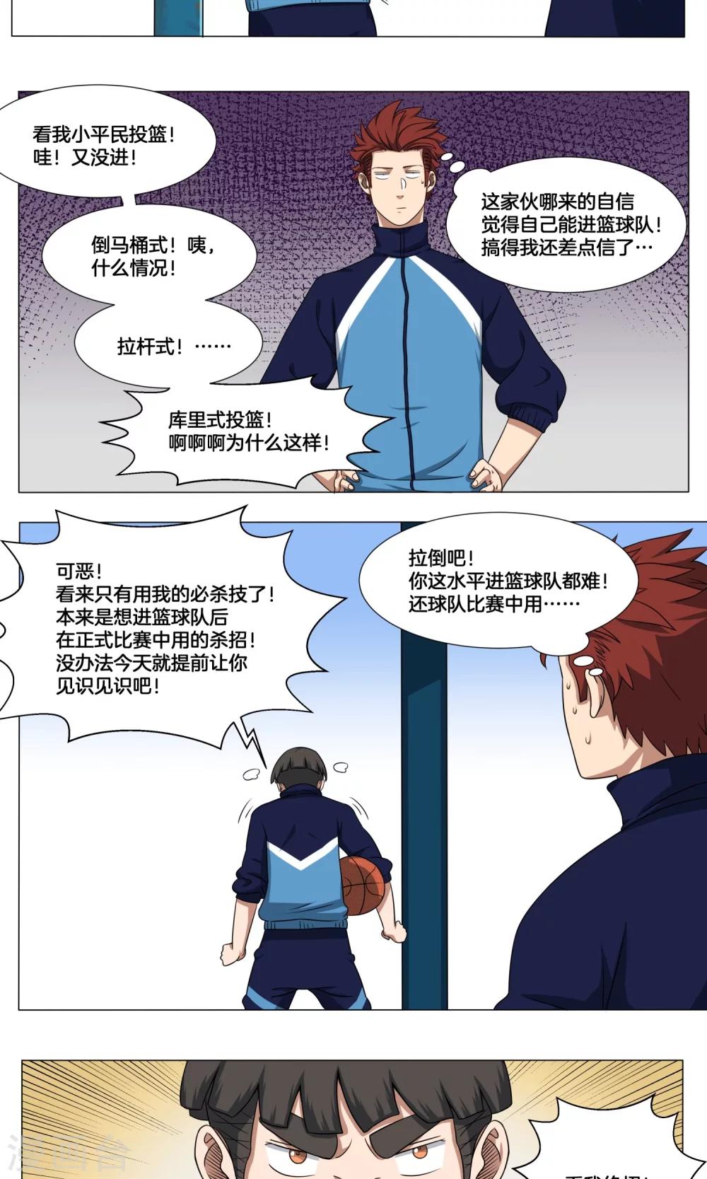 第9话 较量-第10话