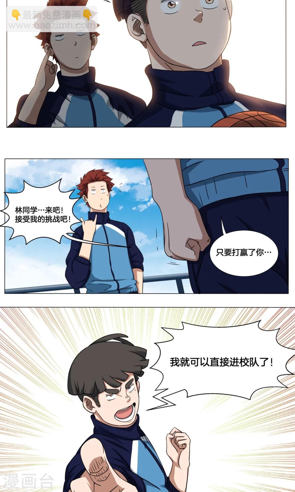 第9话 较量-第10话