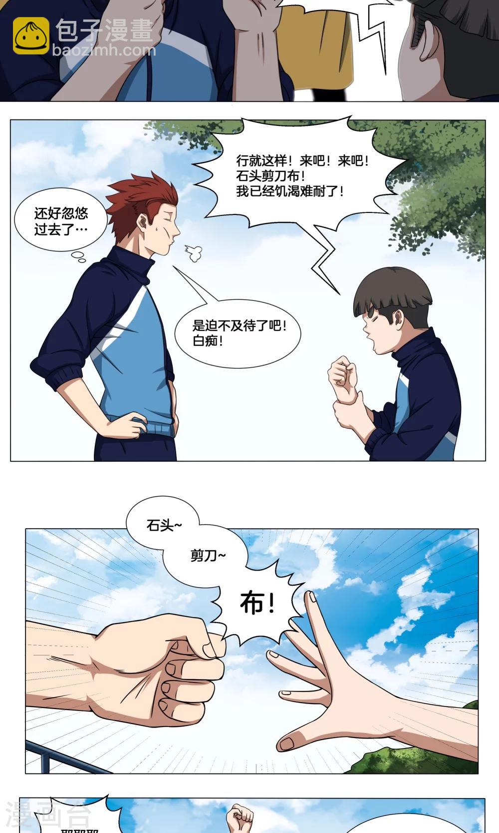 第9话 较量-第10话