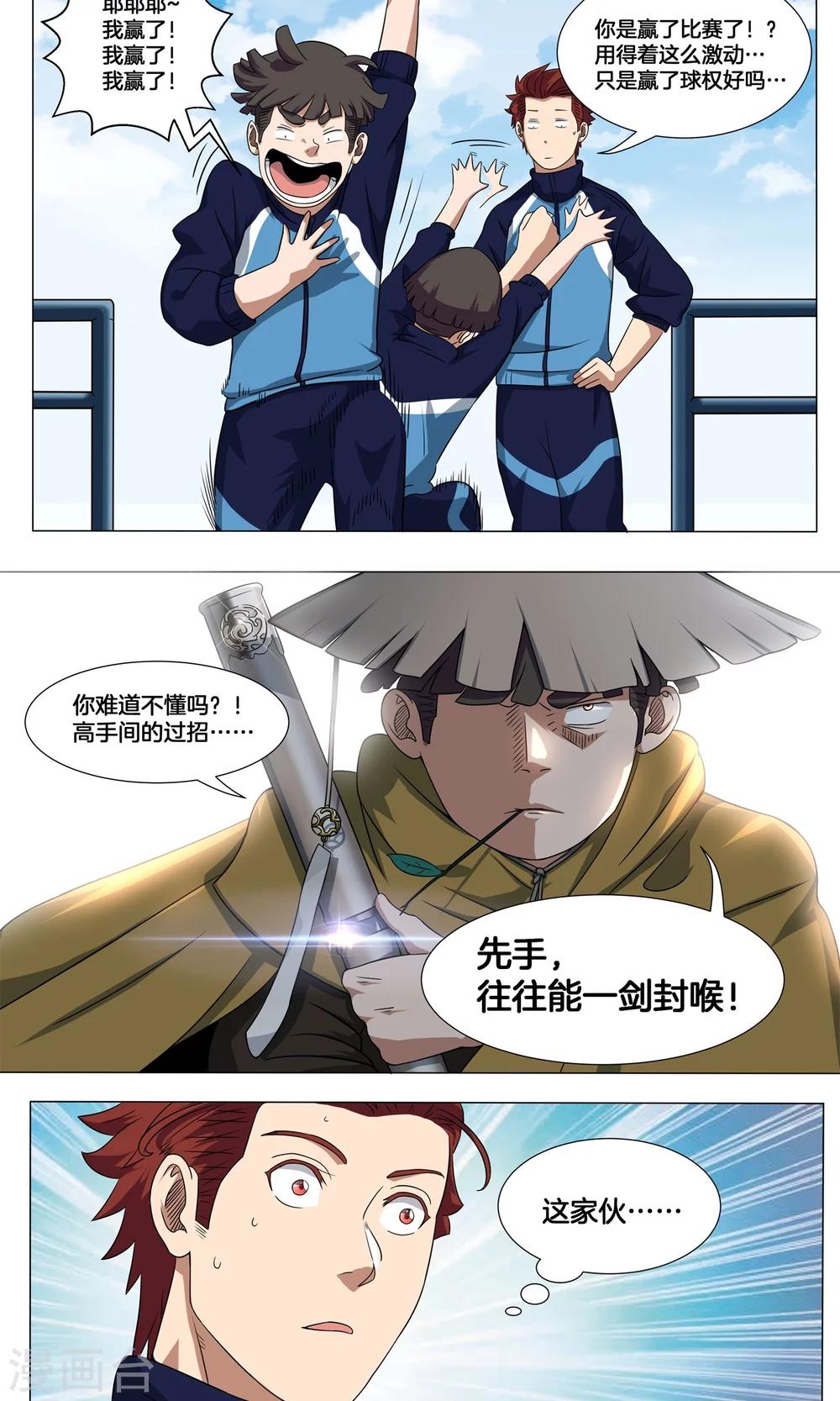 第9话 较量-第10话