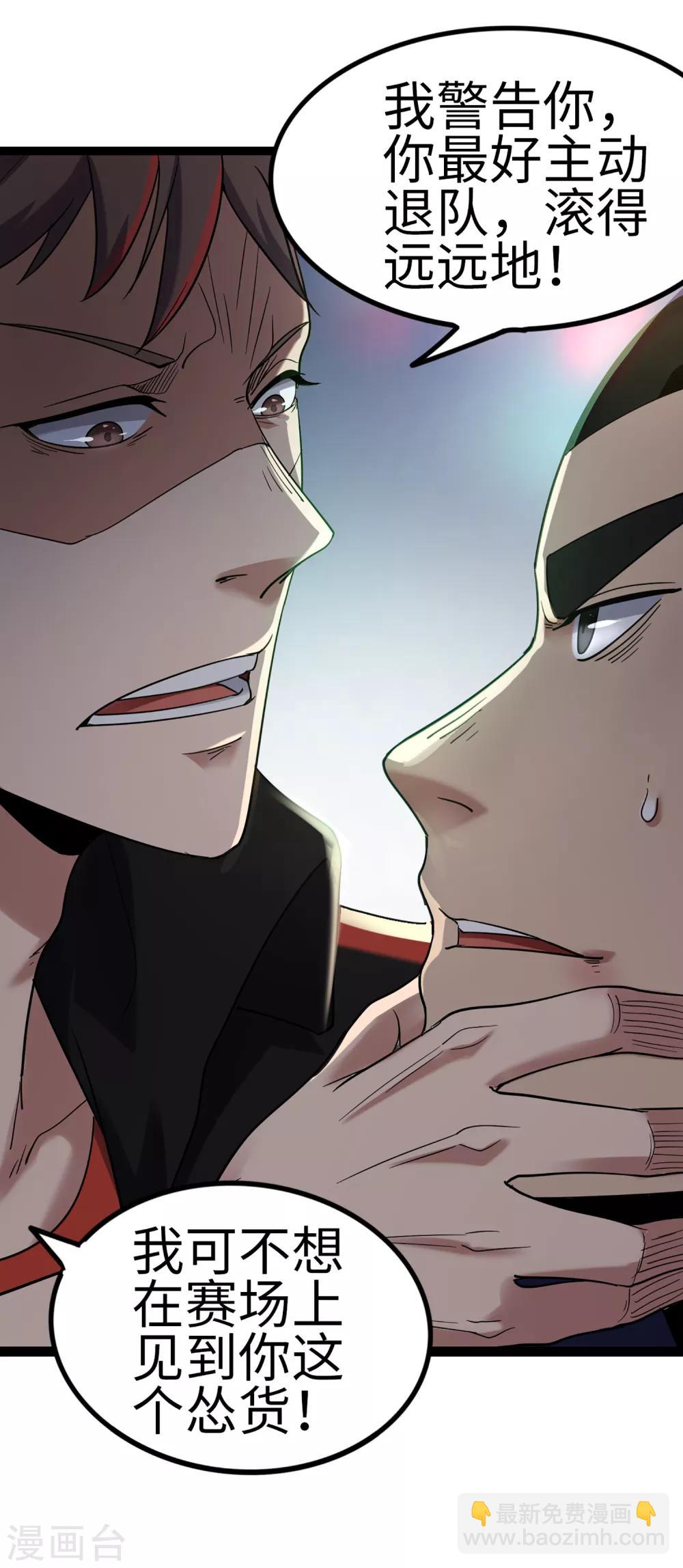 第85话 他不敢，我敢！-第92话