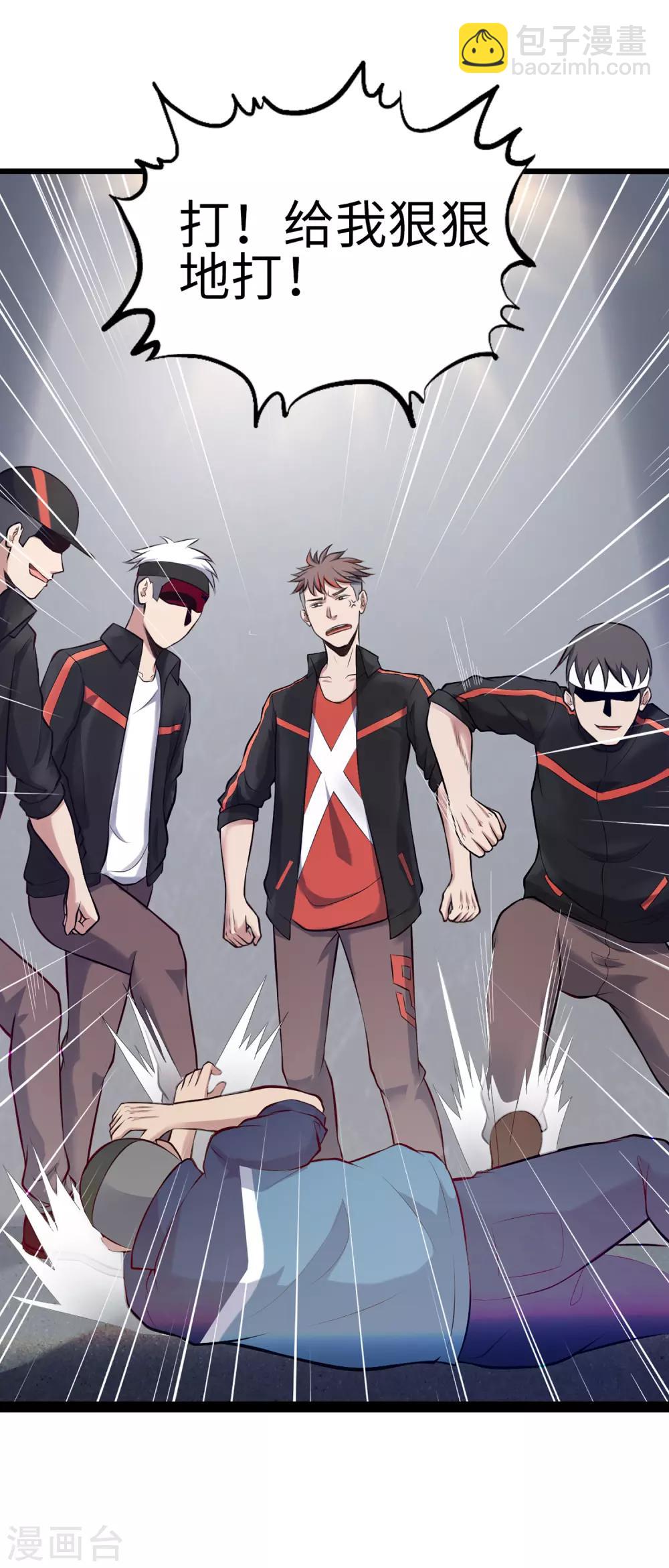 第85话 他不敢，我敢！-第92话