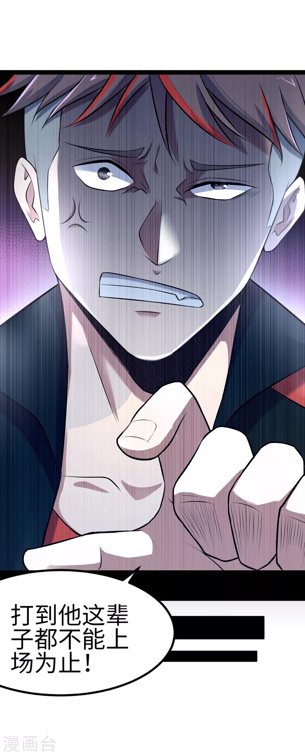 第85话 他不敢，我敢！-第92话