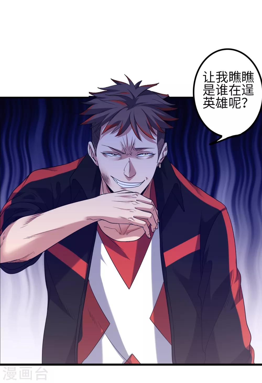 第85话 他不敢，我敢！-第92话