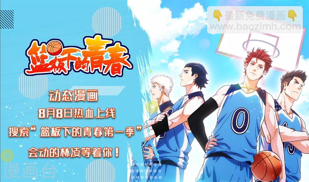 第85话 他不敢，我敢！-第92话