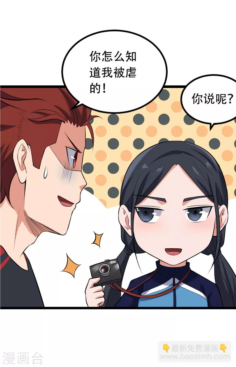 第85话 他不敢，我敢！-第92话